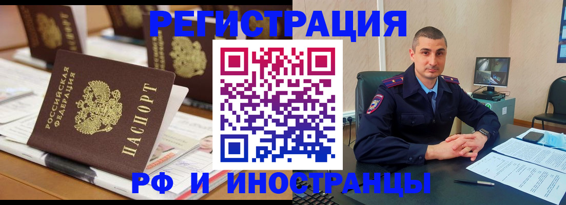 прописка штамп в Черкесске