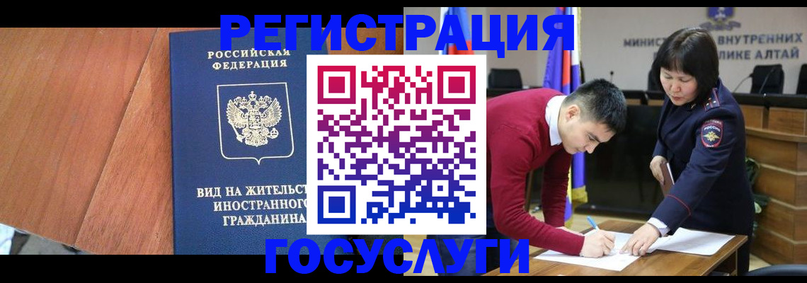 прописка законно в Черкесске