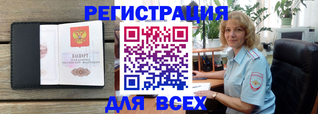 временная регистрация в Черкесске