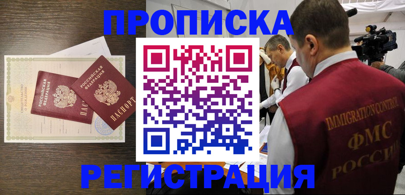 прописка для военкомата в Черкесске