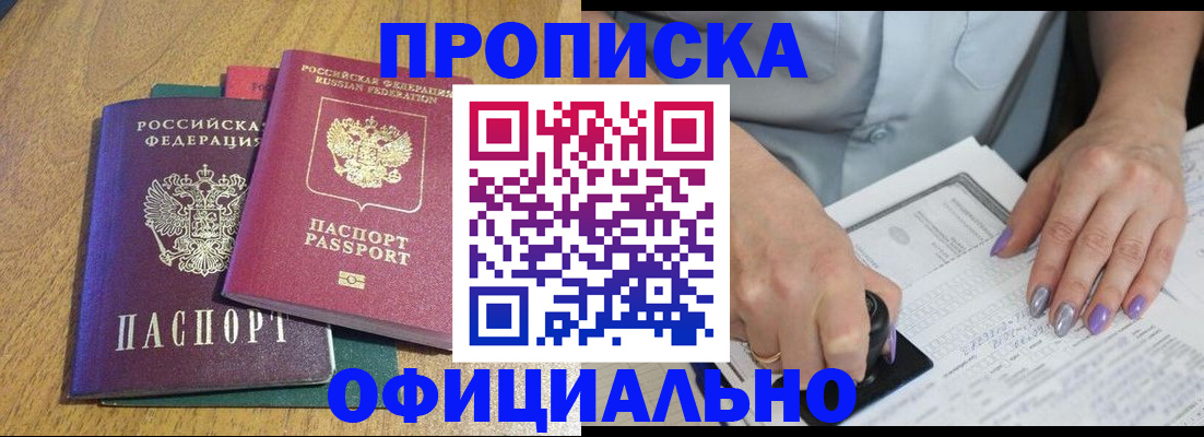 временная регистрация гарантия в Черкесске